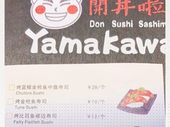 -YAMAKAWA(龙湖胥江天街店)