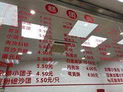 -常州糕团店(北大街新世纪商城店)