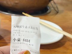 -元盛居(生态大街店)