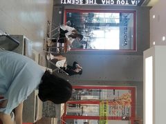 -喧闹·东方大气茶(鹅岭二厂店)