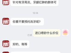 -圣呗口腔·舒适化种植牙·矫正中心(广州总院)