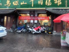 -清真马杰山牛肉汤馆