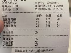 -花少爷·鲜虾干贝粥(延安万达店)