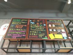 菜单-爱丽优甜ellyelly