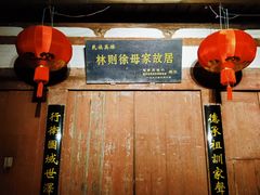 -三坊七巷历史文化街区