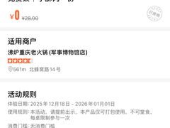 -沸炉重庆老火锅(军事博物馆店)