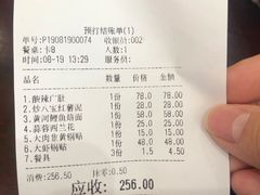 账单-邢家锅贴老店·非遗·开封菜(金明广场店)