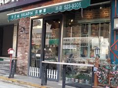 门面-BREAD'N福来天蛋糕·咖啡(统一路店)