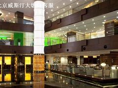 -北京威斯汀酒店