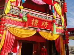 -镇北堡西部影城