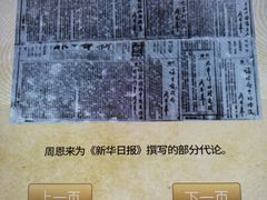 -新华日报营业部旧址