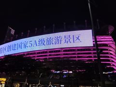 -海心沙亚运公园