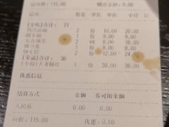 账单-夫妻肺片·中华老字号·正宗川菜(春熙路店)