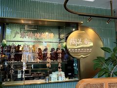-陶兰居·手工点心·粤菜(圆融时代广场店)