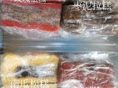 -非遗近水楼糕团(景德路店)