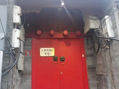门面-丽江庭院之爱在路上(西单店)