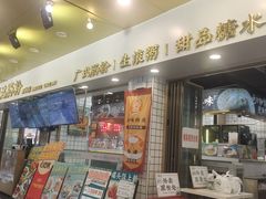 -西关明记肠粉(荔枝湾店)