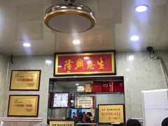 -金原鸭血粉丝汤总店(锁金村店)