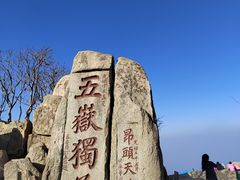 -泰山风景名胜区