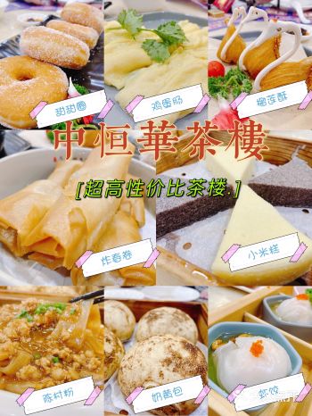 人均20，吃到撑！怒推这间超高性价比茶楼