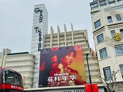 -大光明电影院(南京西路店)