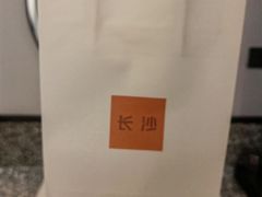 -宜尚酒店(长沙五一广场火车站地铁站店)