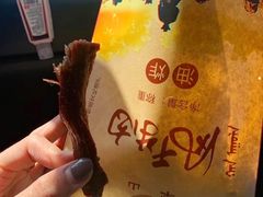 牛肉干-罕山奶茶馆(和平路店)