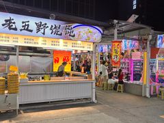 -大学城夜市