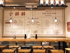 大堂-谭师爷龙抄手(白下路店)