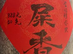 -成川茶店·潮汕工夫浓茶(万象店)