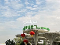 -武汉园博园(武汉自然博物馆)