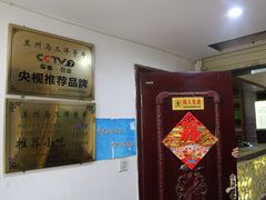 -马三洋芋片(兰州总店)