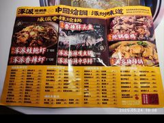 -涿派·炝锅鱼(涿州店)