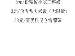 -胡马八破·川菜小馆(高新万达店)