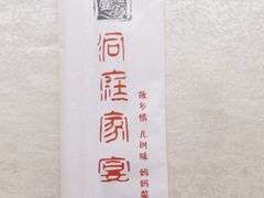 -洞庭家宴·头牌甲鱼(广渠门店)