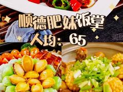-祈胜邨•顺德鱼生•顺德菜(容桂店)