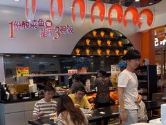 -鱼你在一起(虹口星荟中心店)