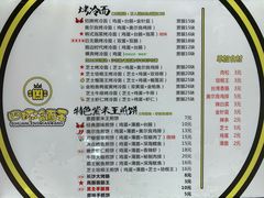 菜单-冠雄先生烤冷面(熙街旗舰店)