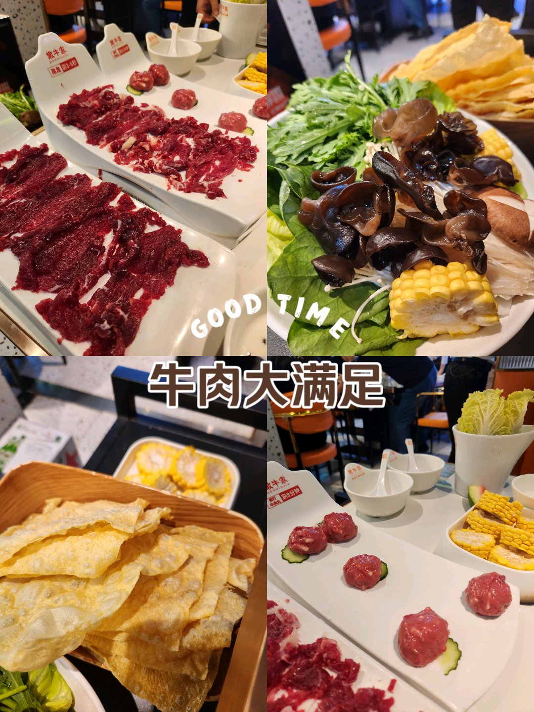 牛肉意境菜名图片