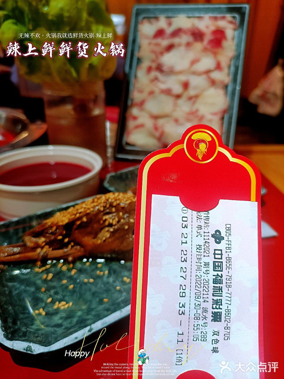 无辣不欢，火锅我就选鲜货火锅-辣上鲜