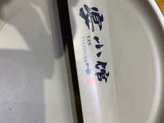 -宴小馆·小海鲜青岛菜(五四广场店)