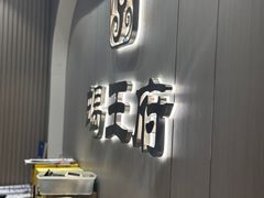 -蝎王府羊蝎子(虎坊桥总店)