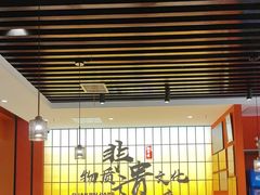 -全牛匠·乐山跷脚牛肉(西北旺万象汇店)