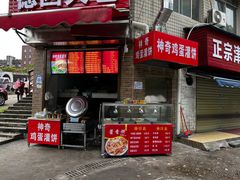 门面-神奇的香酥鸡蛋灌饼