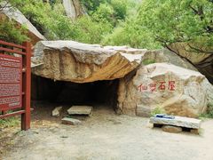 -碓臼峪自然风景区