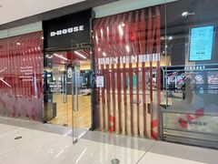 -帝豪斯健身俱乐部(市府恒隆广场店)