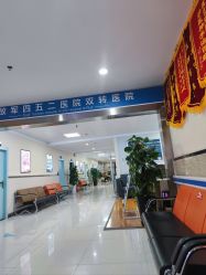 -成都军建医院·疤痕诊疗中心