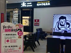 -福田卓悦INTOWN购物中心