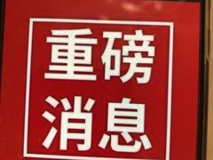 -北京泰富酒店-柏景轩中餐厅