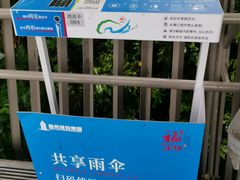 -福道